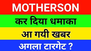 samvardhan motherson share latest news  samvardhan motherson news today  motherson target price [upl. by Neelra]