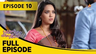 Thendral Vanthu Ennai Thodum  தென்றல் வந்து என்னைத் தொடும்  Full Episode 10 [upl. by Gipps726]