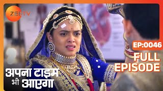 Apna Time Bhi Aayega  Ep46  Jay ने की Rani के साथ ज़बरदस्ती  Full Episode  ZEE TV [upl. by Haleemak140]