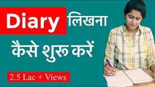 Diary writing in Hindi  How to start a diary or Journal  Journal Ideas [upl. by Bate338]