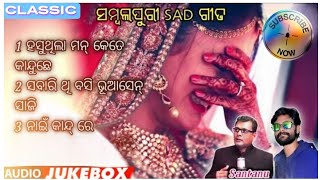 UMAKANT BARIK JUKEBOX SUPER HITS SAMBALPURI MP3 SONGS TOP 3 BEST OF UMAKANT RJPRATYUSHOfficial [upl. by Etteoj]