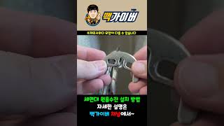 원홀수전 설치 영상 한번 보고 가세요 수전교체방법 [upl. by Yliram]