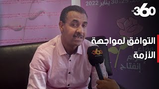 2023 على الحكومة أن تنزل مشروع قانون مالية توافقي بين الأغلبية والمعارضة حسب الإتحاد الإشتراكي [upl. by Hidie]