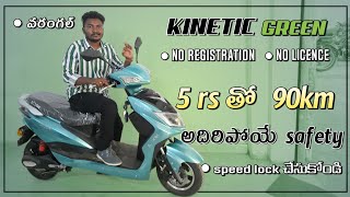 KINETIC GREEN  ZOOM  Electric scooter review in telugu  Warangalelectricscooters [upl. by Putnem556]