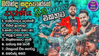 Milinda Sandaruwan  Part 2 New Sinhala Live Show Songs මිලින්ද සදරුවන්ගේ සුපිරම ගීත එකතුව 2024 [upl. by Ibbed]