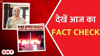 Viral Video ट्रेन हॉर्न से परेशान वर्ग विशेष ने की तोड़फोड़ जानें क्या है पूरी खबर [upl. by Inalaehon]