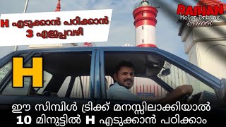 Two wheeler driving test 2023 in malayalam 💯 8 practice in malayalam two wheeler test driving tip [upl. by Lavelle931]