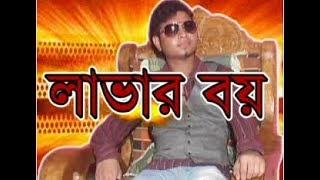 Bangla movieLover boybanglasme [upl. by Stinky]