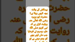 Pedyash per bachy k rone ki wajha [upl. by Ahseem]