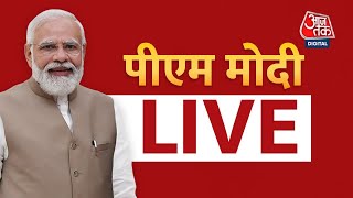 PM Modi LIVE किसान आंदोलन के बीच Haryana के Rewari में पीएम ने कही बड़ी बात Aaj Tak News [upl. by Aihsiek]