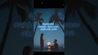 ஆசை தீர பேச வேண்டும் kananey nevara kathirunthen whatsapp status song tamil  80smelody  mohan 🎧🎶 [upl. by Lacy272]