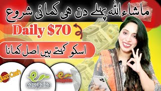 Earn 70 Daily  Video Dekho Paisa Kamao  Daily Withdrawal  Dailymotion  Earn Learn With Zunash [upl. by Anialem]