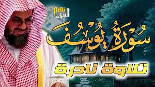 سورة يوسف كاملة  فضيلة الشيخ سعود الشريم ١٤٣٣هـ Sheikh Saud Shuraim [upl. by Vaclav]