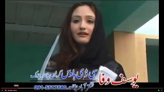 Sabar Mei Tamam Sho  Jahangir Khan Pashto Pashto Cinema Filams pcfilams [upl. by Faline]