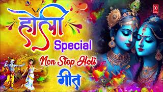 होली के Special गीत I Holi Special 2024  Top Holi Songs 💦🌼 AMITABH BACHCHAN  LAKHBIR SINGH LAKKHA [upl. by Brindell]