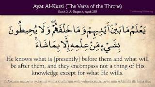 Ayat AlKursi The Verse of the Throne Arabic and English translation HD [upl. by Etiuqal972]