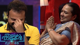 NayikaNayakan  EPI  46 Who is that special guest I Mazhavil Manorama [upl. by Egief]