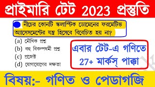 primary tet preparation 2023  wb primary tet preparation 2023  primary tet math pedagogy [upl. by Anil]