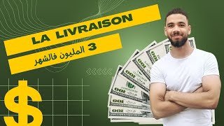 la livraison maroc كيفاش نخدم ليفرور بدون رأس مال [upl. by Lebazi]