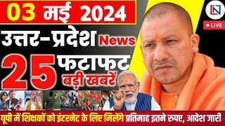 3 May 2024 Up News Uttar Pradesh Ki Taja Khabar Mukhya Samachar Yogi samachar Clean News UP [upl. by Ellekim371]