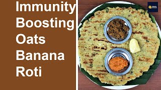 Immunity Boosting OatsSuji Banana Roti  ರೋಗನಿರೋಧಕ ವೋಟ್ಸ್ ಬಾಳೆ ಹಣ್ಣಿನ ರೊಟ್ಟಿmanipal kitchen [upl. by Silverts100]