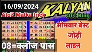 कल्याण मटका ओपन पैनल निकालने की ट्रिक Kalyan matka pannel trick  running trick  Lifetime trick [upl. by Alios]