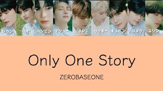 ZEROBASEONE「Only One Story」歌詞動画 [upl. by Mieka197]