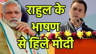 President बनते ही Rahul Gandhi ने कही ये बड़ीबड़ी बातें Modi पर छोड़े तीखे बाण [upl. by Ailimat]