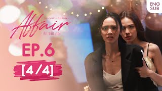 Affair รักเล่นกล EP6 44  UNCENSORED [upl. by Miza315]