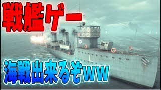 【BF1 実況】BF史上、最大規模の海戦が出来る戦艦ゲーやばいｗｗ【バトルフィールド１】76 [upl. by Zoarah346]