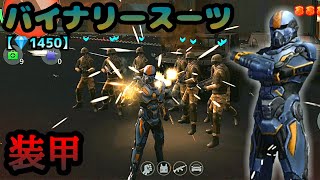 【スターウォーズ】弾丸を防ぐ鋼鉄板スーツ  バイナリースーツ【ギャングスターベガス】 [upl. by Mihe]