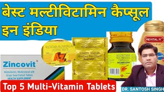 Best Multivitamin Tablet amp Capsule In India 2021  Supradyn  Becadexamin  Zincovit [upl. by Annoirb]