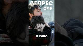 Депрессия в кино 🎥✍  Molchat Doma  Sudno movie cinema фильмы кино [upl. by Specht]