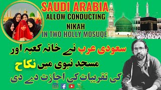 Procedure of Nikkah in makkah and Madinah l مکہ مکرمہ اور مدینہ منورہ میں نکاح کا طریقہ marriage [upl. by Nimocks]