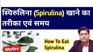 How To Take Spirulina Powder Capsules amp Tablets [upl. by Yelnek]