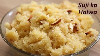 सिर्फ 4 चीजों से बनाएं दानेदार सूजी का हलवा  Suji ka halwa  Rava Shira [upl. by Rosemaria]