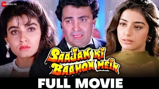 साजन की बाहों में Saajan Ki Baahon Mein  Rishi Kapoor Raveena Tandon Tabu  Full Movie 1995 [upl. by Gereld]