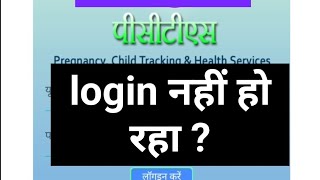 PCTS ASHA APP login नहीं हो रहा है PCTS app Full training हिंदी में [upl. by Ecidnarb421]