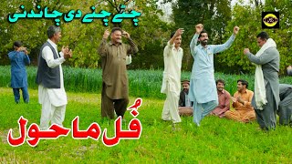 Hazara Dance Chittay Chany Di Chandani DesiMehfil [upl. by Cirad]