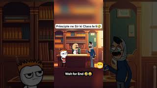 Principle ne Sir Class le li viral short video  youtubecom 🤣🤣😂😂🤣🤣 [upl. by Lachance]