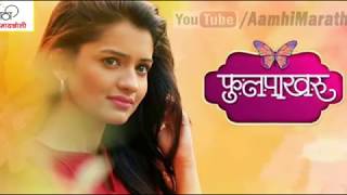 PhulpakharuTitle Song with Lyrics  फुलपाखरूशिर्षक गीत [upl. by Errot]