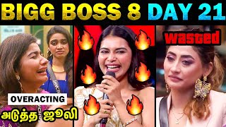 🔥 Dharsha Gupta Eviction Speech 💥 Sunitha🤣 Bigg Boss 8 Tamil Day 21  Today Trending Troll biggboss [upl. by Claudell]