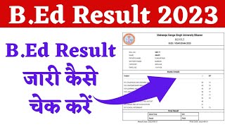 BEd 1st 2nd Year Result Declared 2023  BEd 1st 2nd Year Result कैसे चेक करें 2023  MGSU Result [upl. by Fabrianne]