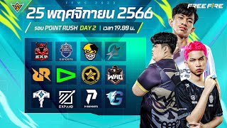 🔴ᴸᶦᵛᵉ Point Rush D2 Free Fire World Series 2023  Final Week [upl. by Warfourd]