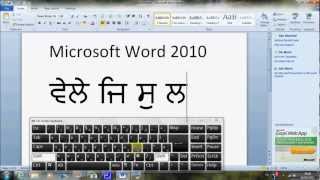 Win 7  Punjabi Unicode Install OnScreen Keyboard Use Office 200710 Problem NO SOUND HD [upl. by Sells]