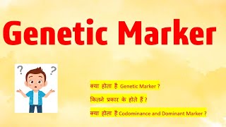 Genetic MarkerTypes of Genetic Markers Dominant and Codominant Marker Morphological marker [upl. by Timus]