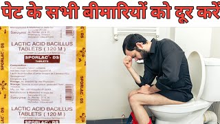 Sporlac ds Tablet Review in Hindi sporlac ds Tablet benifits use doseside effects good bacteria [upl. by Elyr96]