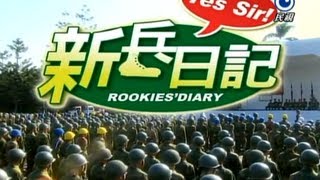 新兵日記 Rookies Diary Ep 05 [upl. by Fabrice224]