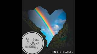 Et si on changeait les choses  خلونا نبدلوا لحوال ♡  Hinds Slam [upl. by Sharp]