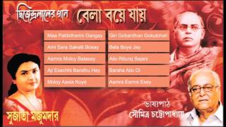 Songs of Dwijendra Lal Roy  Bela Boye Jay  Sujata Majumdar  Soumitra Chatterjee  Audio Jukebox [upl. by Naic590]